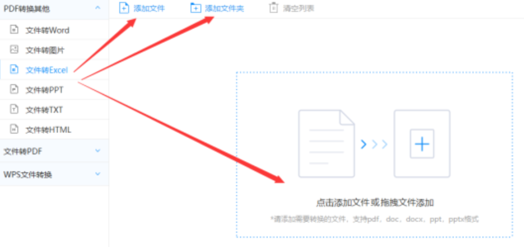ky体育官方app下载使用讲解 - 选择文件格式